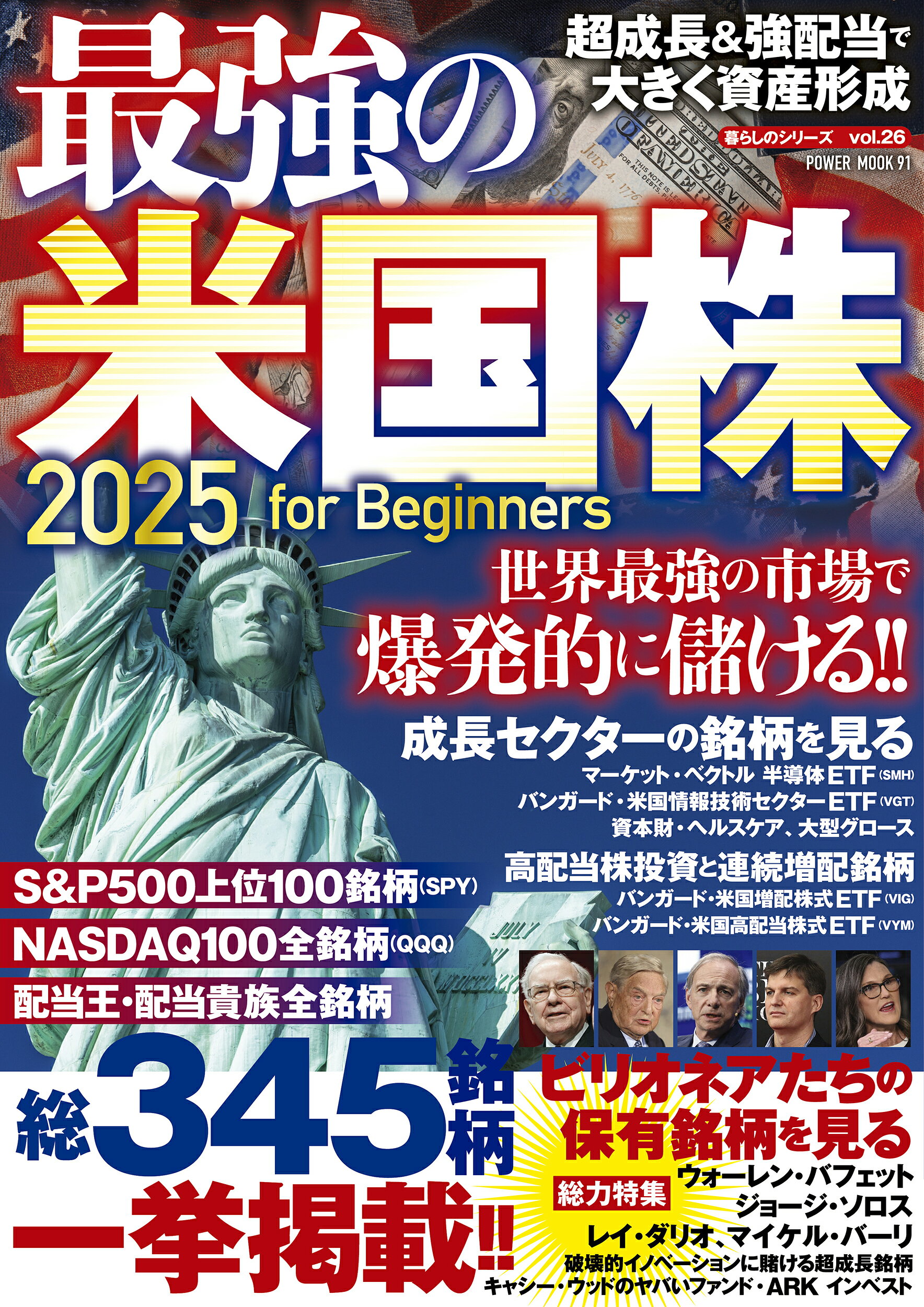 絶版　貴重　山口揚平　株式投資セミナーDVD　企業価値を見抜くデューデリジェンス 投資歴20年の会社員が、企業価値を探究する投資家を今から目指すための