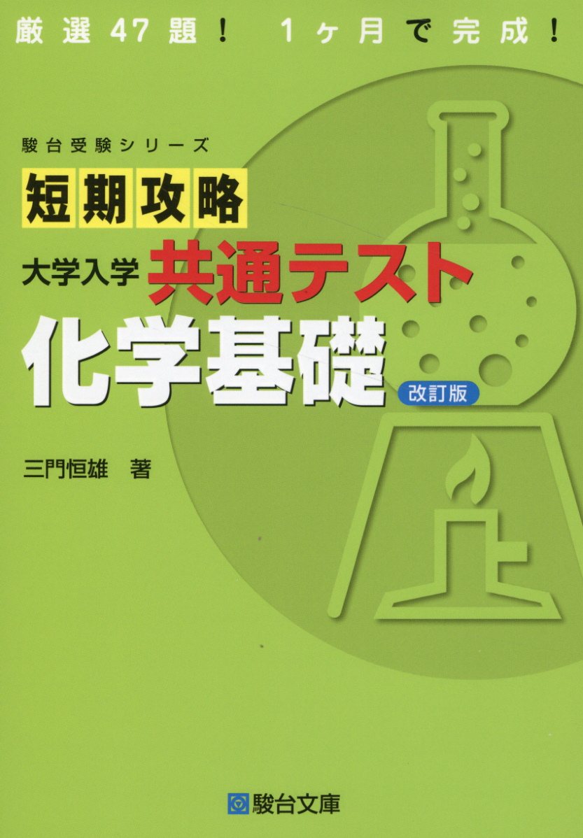 衛生化学詳解 下 第3版 衛生化学詳解 下 / 浅野哲 - 紀伊國屋書店ウェブストア