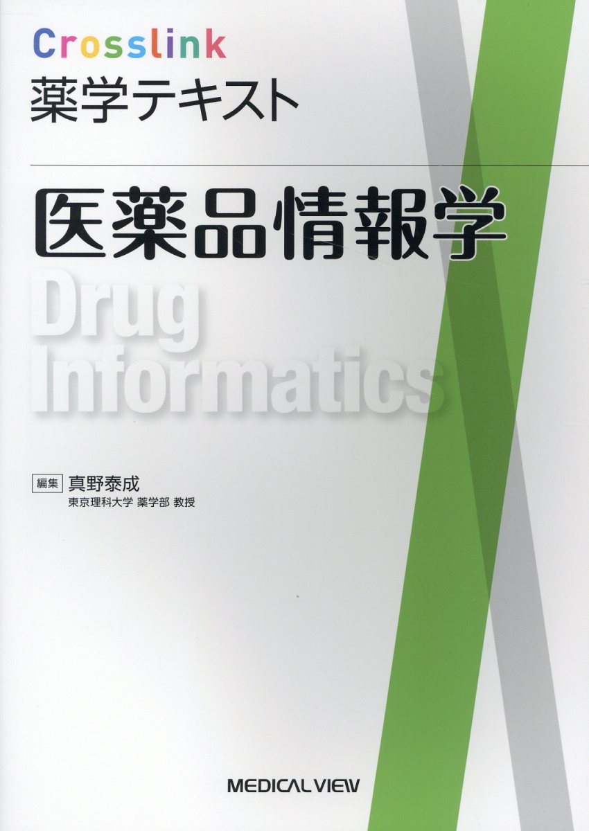 実践製剤学 第2版 実践 製剤学 第2版 - メルカリ