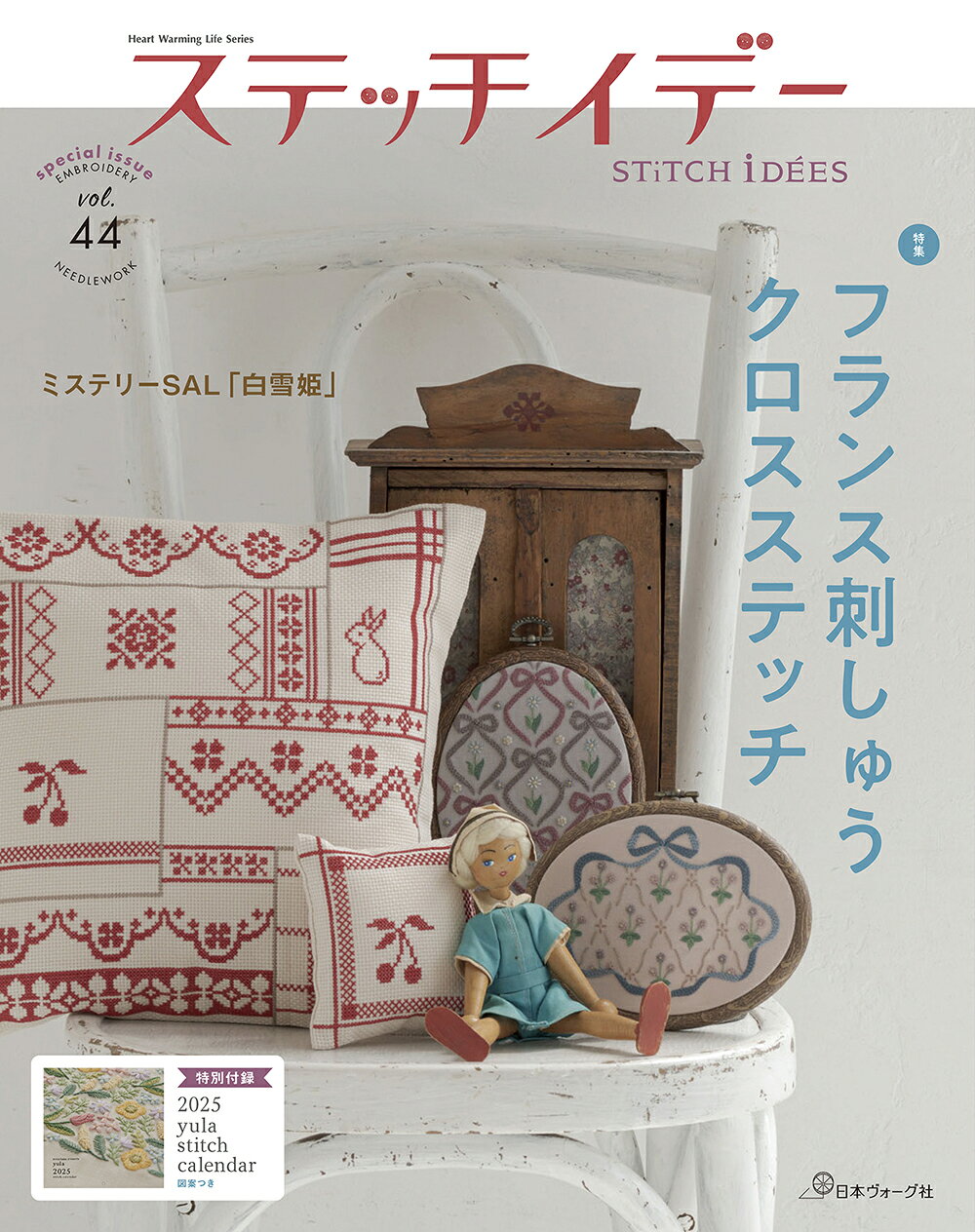 楽天市場】グラフィック社 パリのアトリエで綴るクロスステッチ 260