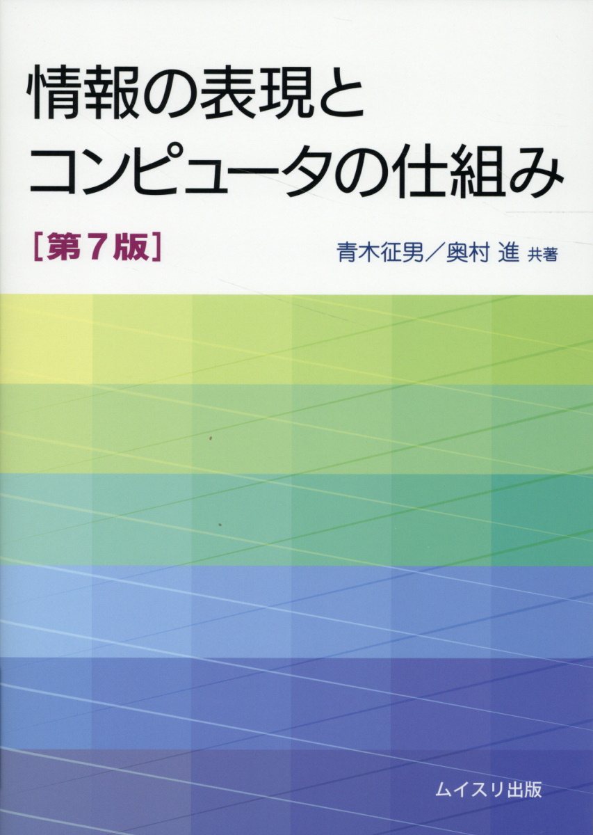 楽天市場】培風館 情報学基礎/培風館/山口和紀 | 価格比較 - 商品価格ナビ