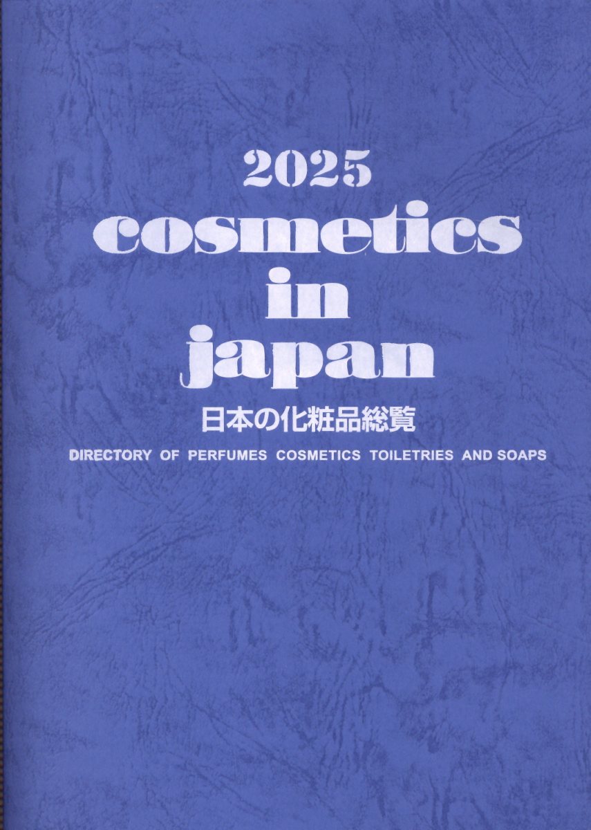 楽天市場】三一書房 不良化粧品一覧 資生堂よ、反論せよ/三一書房/平沢