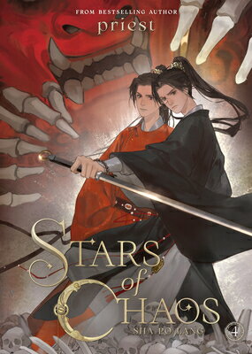Stars of Chaos: Sha Po Lang (Novel) Vol. 4/SEVEN SEAS PR/Priest
