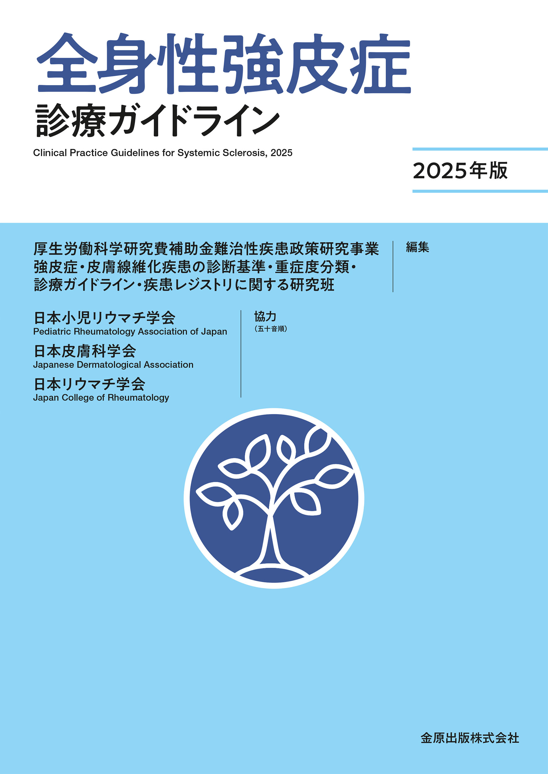 楽天市場】じほう 病棟・ICU・ERで使えるクリティカルケア薬