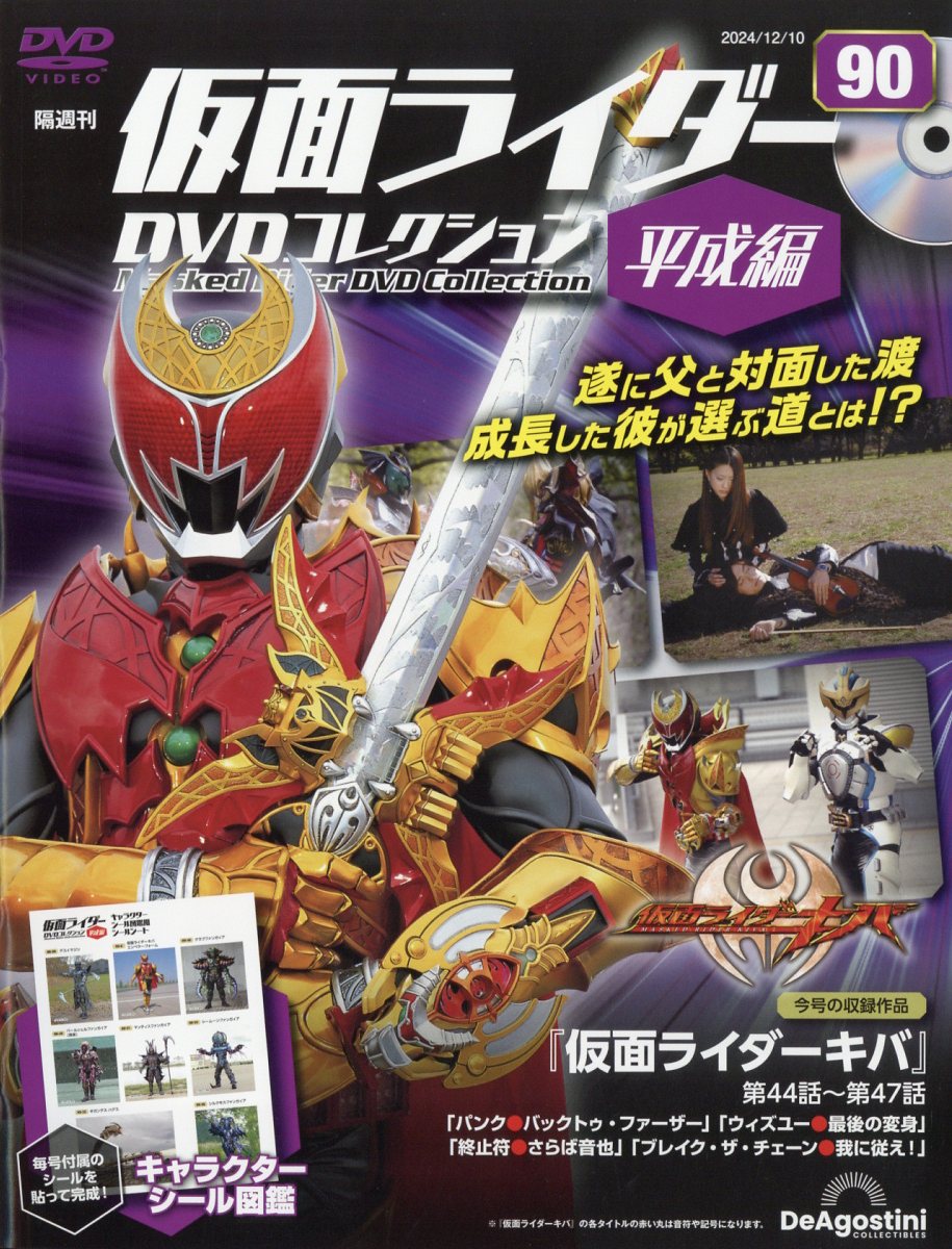 楽天市場】KADOKAWA ひみつ×戦士 ファントミラージュ！ DVD BOX vol．4
