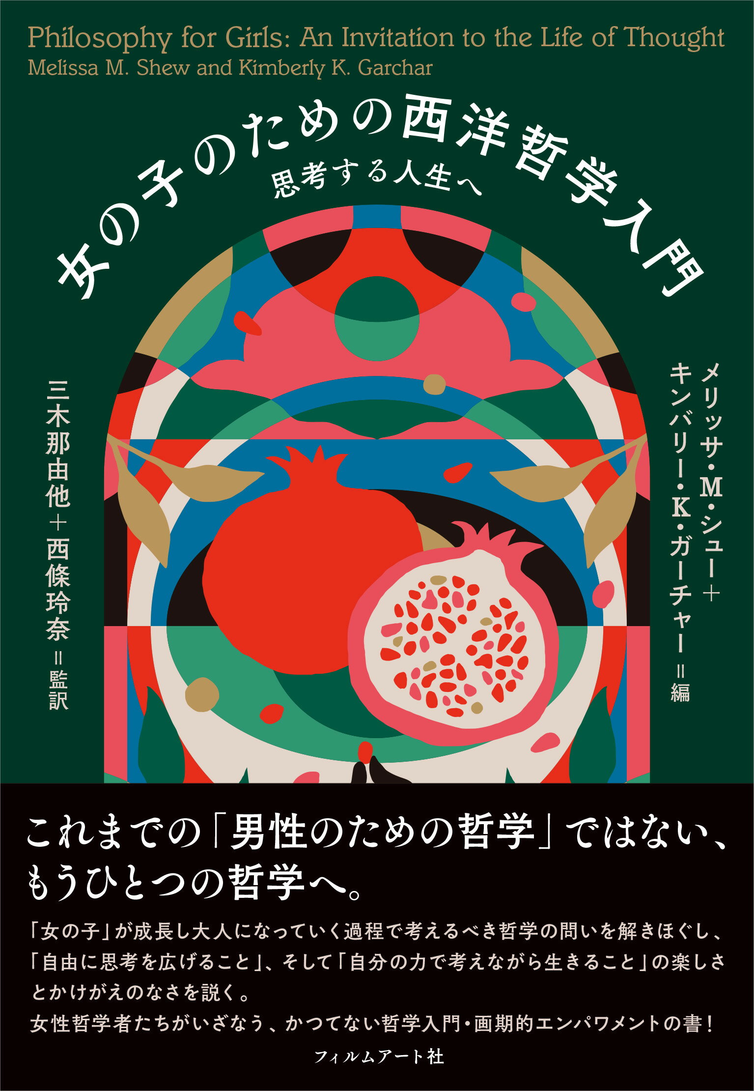 【中古】 哲学人 生きるために哲学を読み直す 下/ＮＨＫ出版/ブライアン・マギー 哲学人 上: 生きるために哲学を読み直す | ブライアン マギー