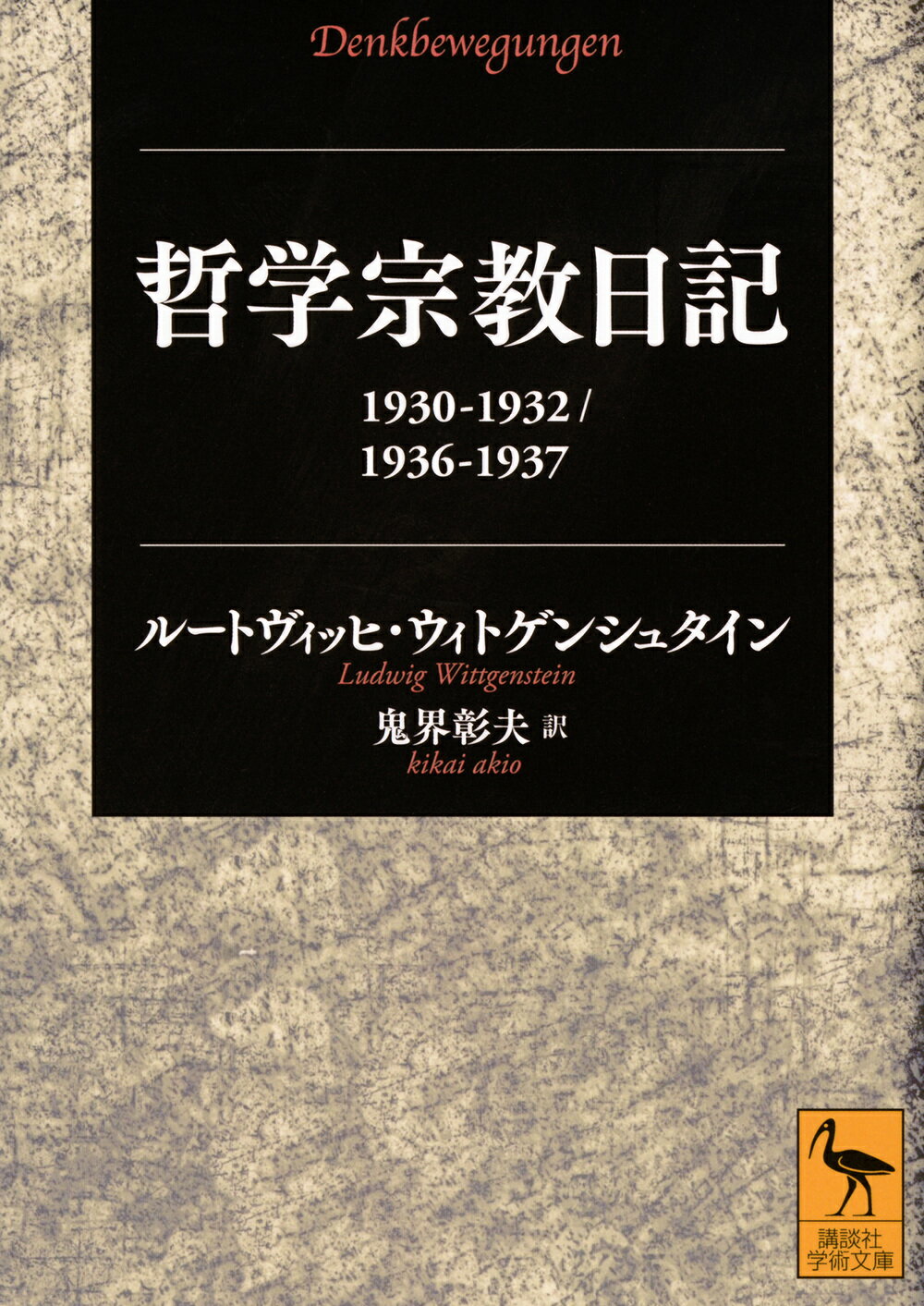 楽天市場】五月書房 20世紀の日本人 アメリカ黒人の日本人観