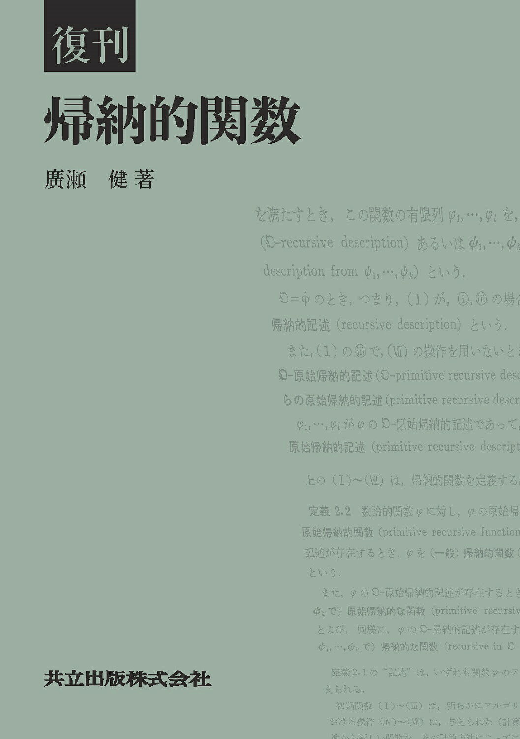 楽天市場】岩波書店 OD＞代数入門/岩波書店/上野健爾 | 価格比較