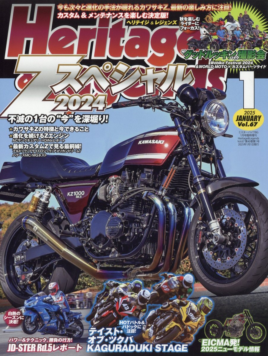 Heritage&Legends (ヘリティジ アンド レジェンズ)Vol.67 2025年 01月号 [雑誌]/モーターマガジン社