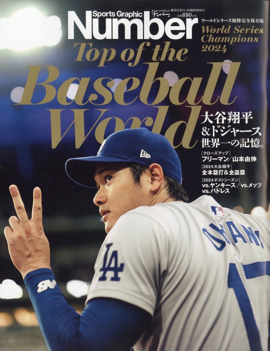 楽天市場】ワニブックス 大谷翔平を追いかけて 番記者10年魂のノート