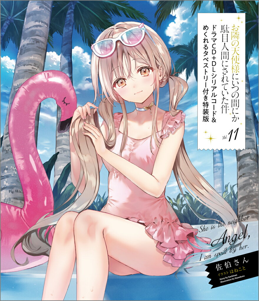 お隣の天使様　等身大タペストリー Amazon.co.jp: お隣の天使様 描き下ろし等身大タペストリー 椎名