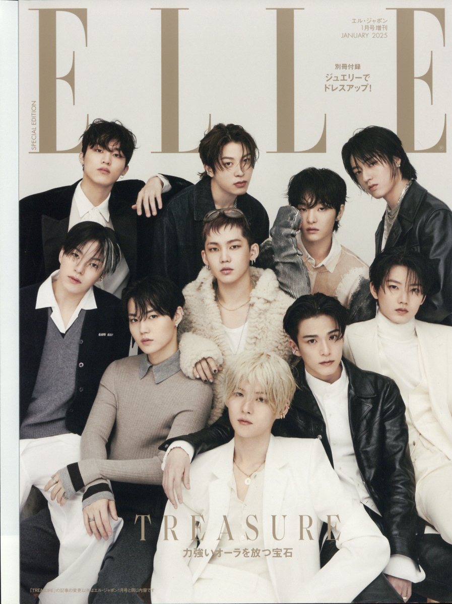 増刊 ELLE JAPON (エル・ジャポン) 特別版 2025年 01月号 [雑誌]/ハースト婦人画報社