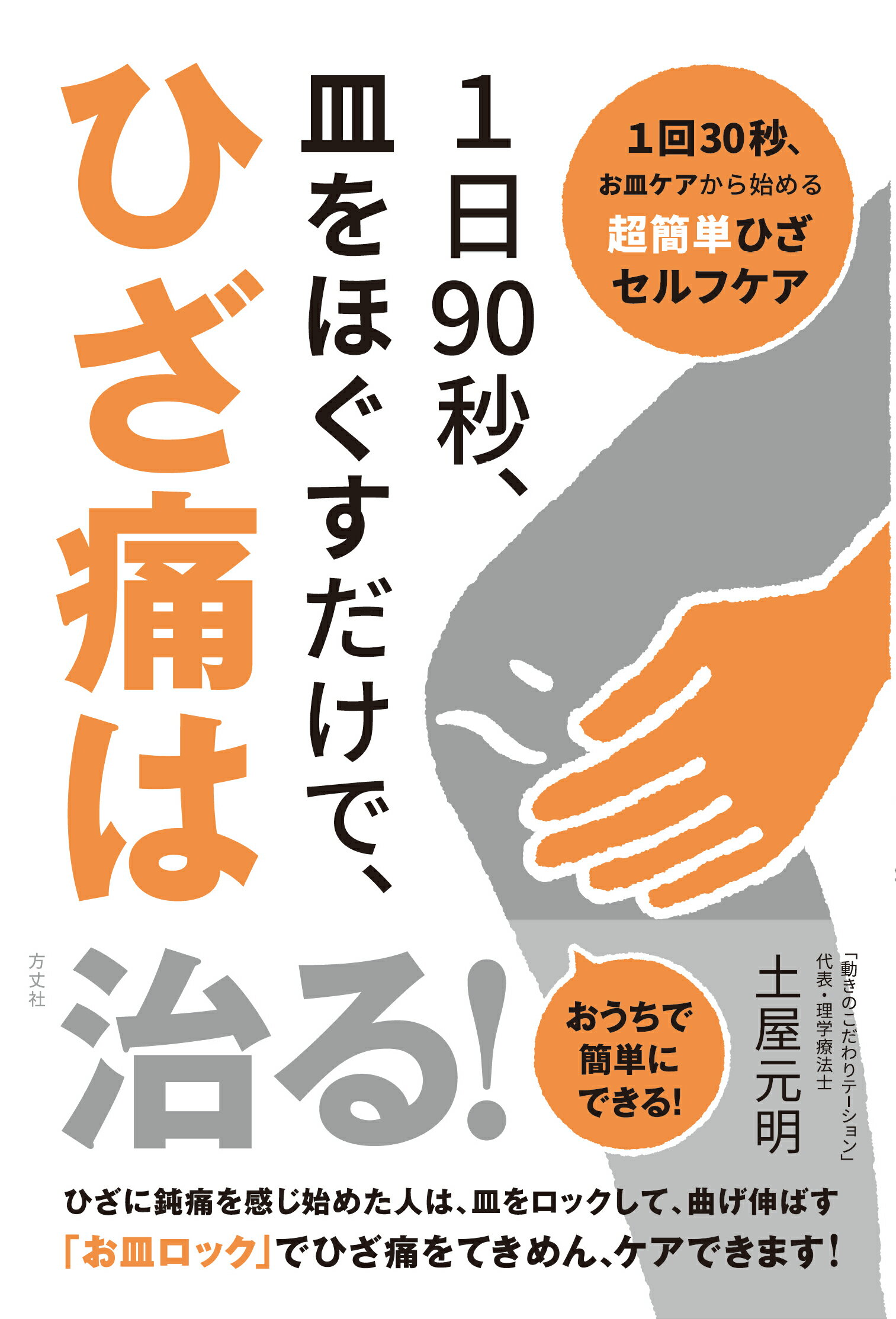 【中古】 不思議によく効く１１円療法 １０円玉と１円玉を体にはるだけで病気が治る/マキノ出版/伊藤修（レーザー療法） Amazon.co.jp: 不思議によく効く11円療法: 10円玉と1円玉を体に