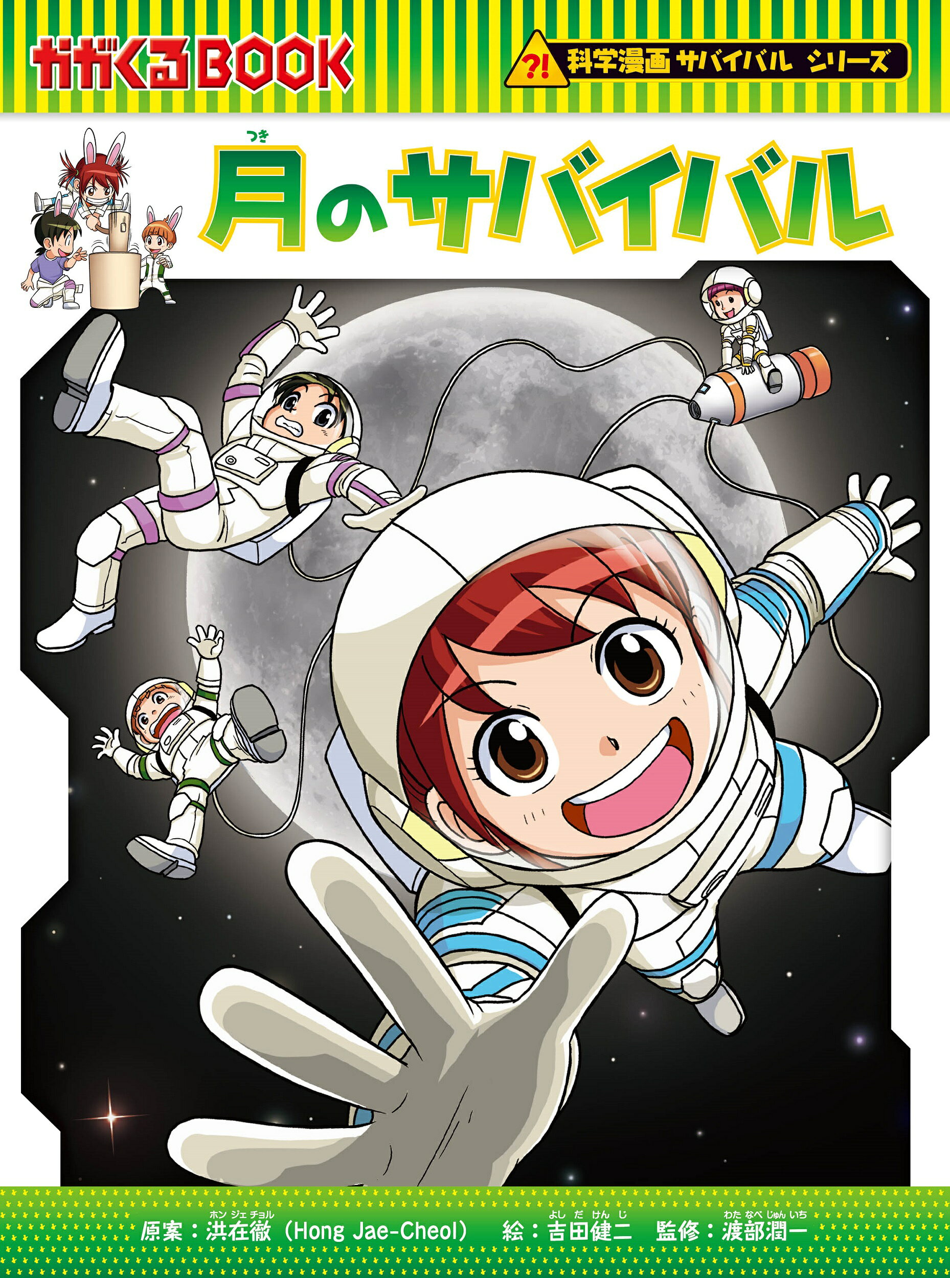 楽天市場】朝日新聞出版 科学漫画サバイバルシリーズ〈冒険編〉（全