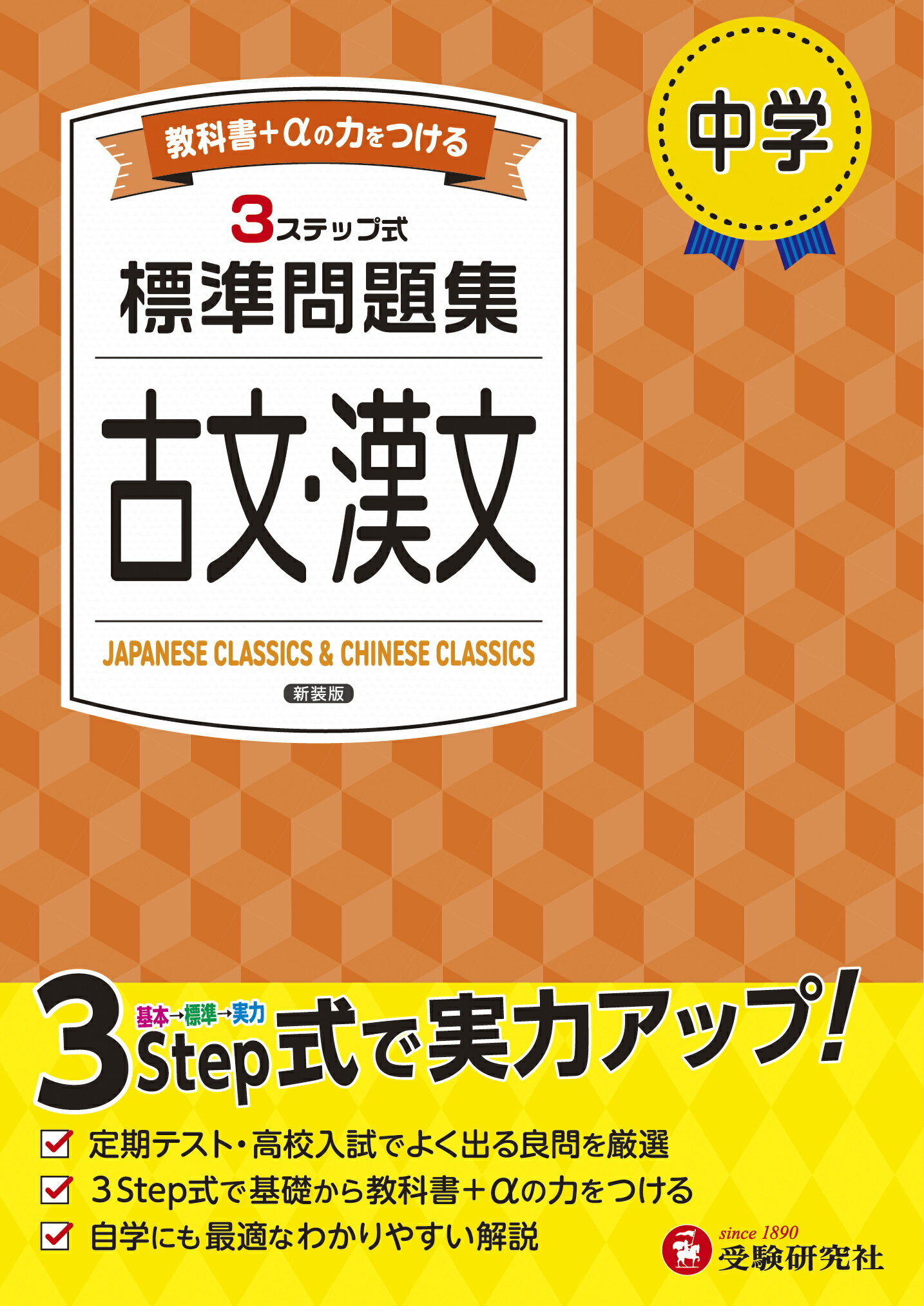 【中古】 国語（古文・漢文） ２００７年受験用/旺文社 大学受験 国語(現代文、古文、漢文、総合問題)参考書 大学受験