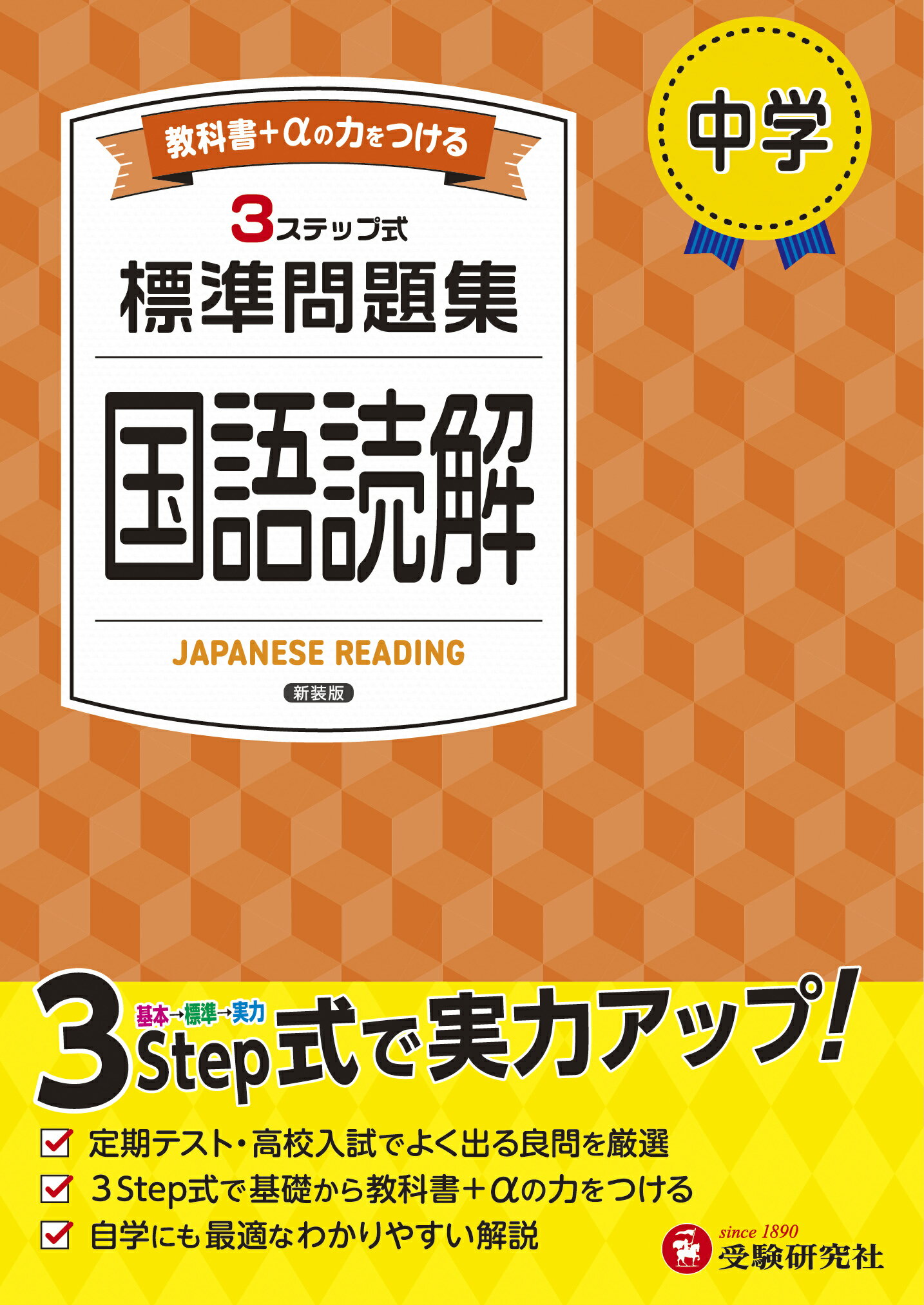 【中古】 日本史史料問題/増進堂・受験研究社/高校社会科教育研究会 高校 標準問題集 日本史B:基礎からの定期テスト・入試対策 (受験