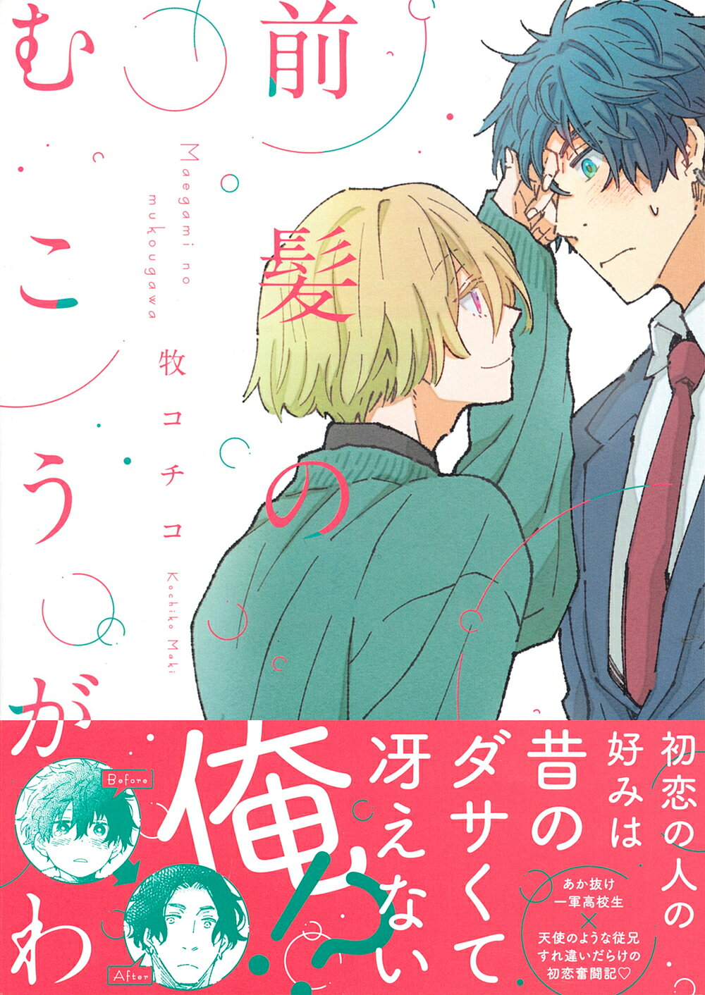 楽天市場】富士出版 みだれ髪の女/富士出版/卯月達夫 | 価格比較