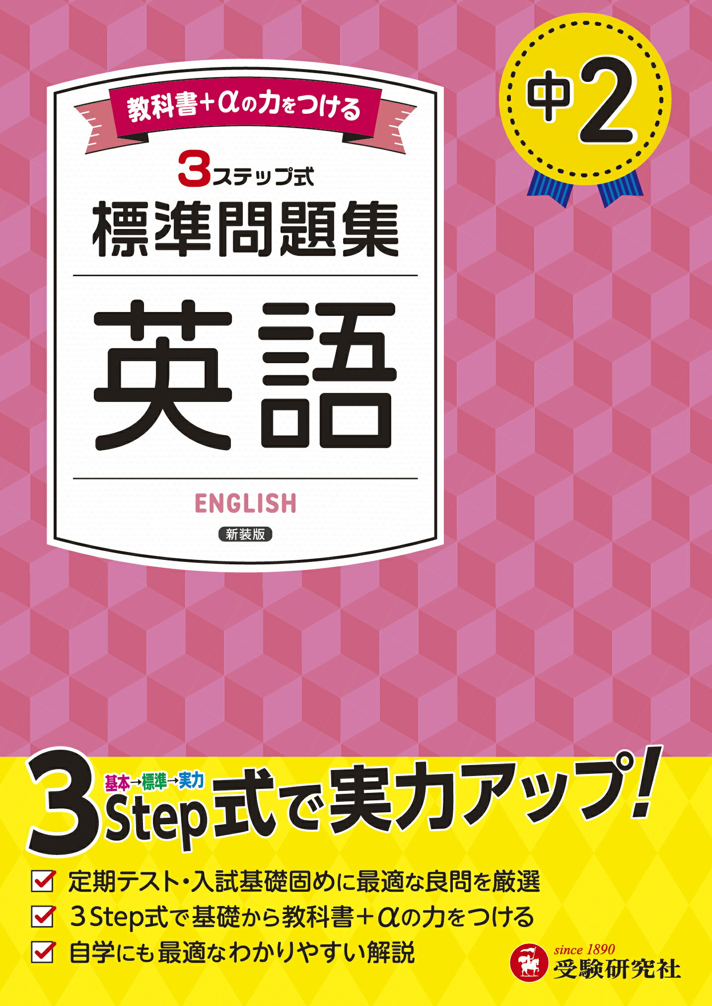 【中古】 高校標準問題集英文法/増進堂・受験研究社/高校英語教育研究会 高校 標準問題集 英文法：標準問題集 - 高校生の方｜馬のマーク
