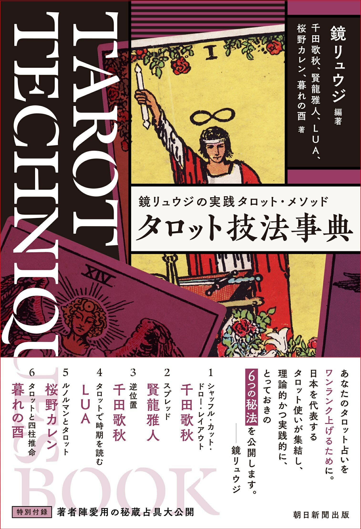 楽天市場】ハーフサム事典/ARI占星学総合研究所/工藤明彦 | 価格