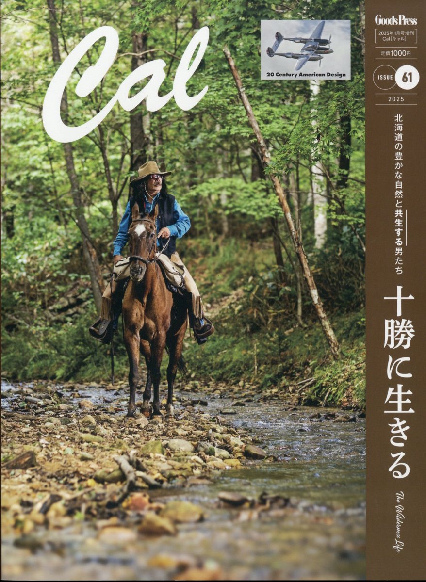Cal(キャル) vol.61 2025年 01月号 [雑誌]/徳間書店