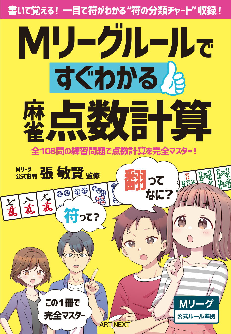楽天市場】COSPLAY MODE(コスプレイモード)増刊 コスプレ入門! 魔法の