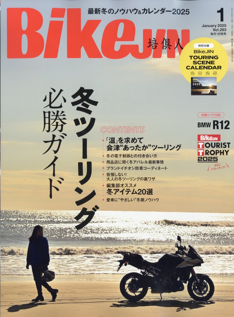 BikeJIN (培倶人) 2025年 01月号 [雑誌]/実業之日本社