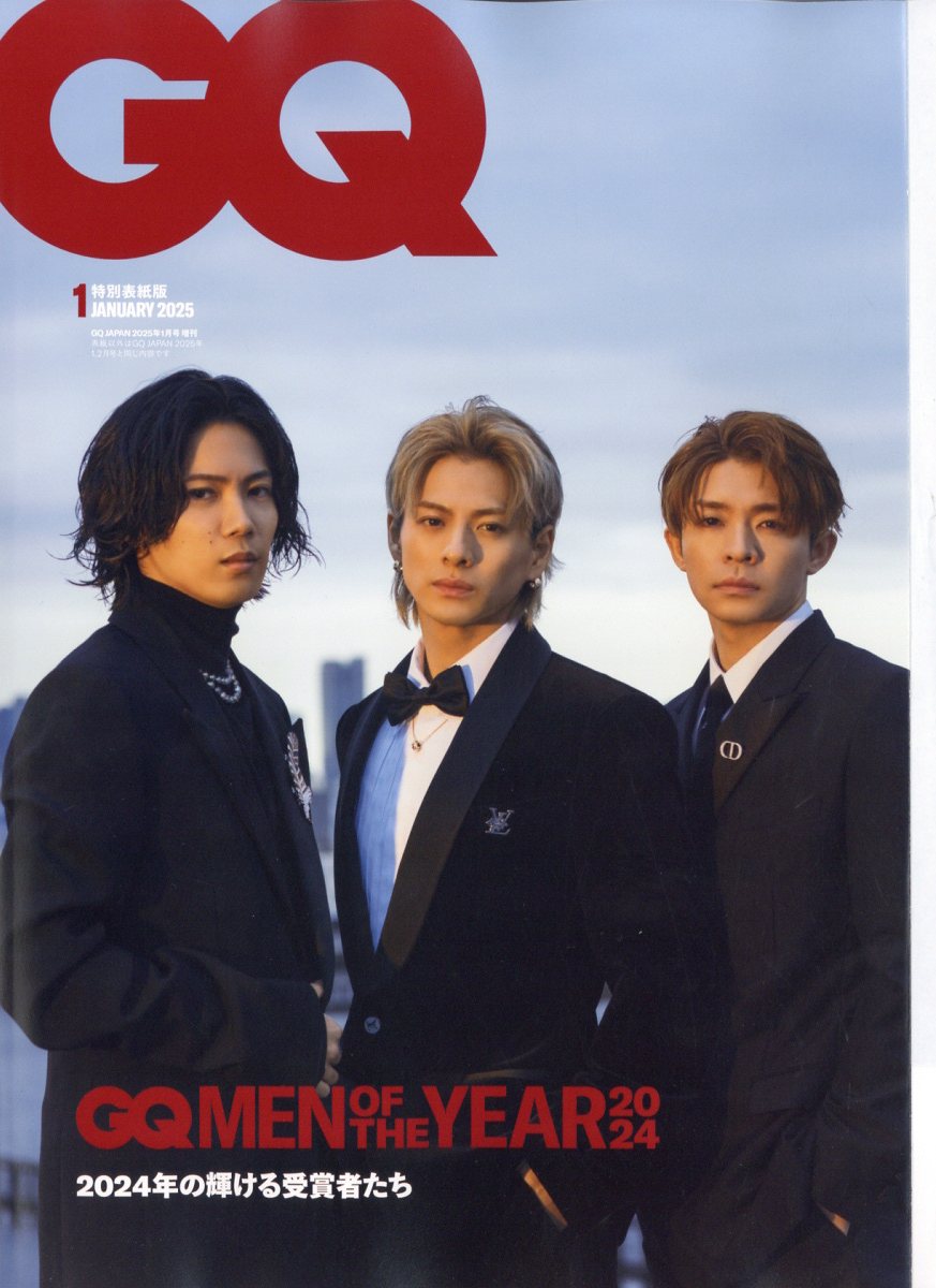 GQ JAPAN(ジーキュー ジャパン)特別表紙版 2025年 01月号 [雑誌]/プレジデント社