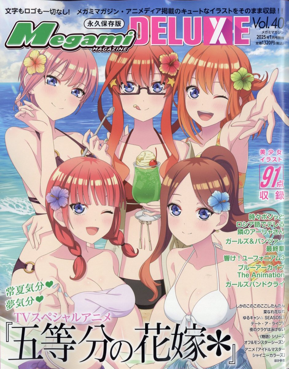 楽天市場】Megami MAGAZINE DELUXE (メガミマガジンデラックス