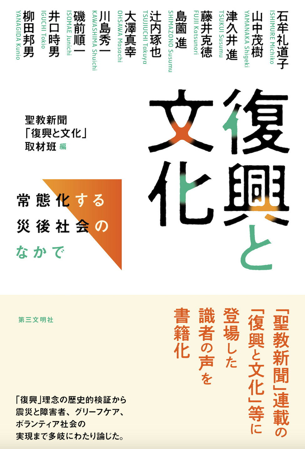 【中古】 傷恨の縛を断ちて 下野の戦争証言記録/第三文明社/創価学会 楽天市場】第三文明社 傷恨の縛を断ちて 下野の戦争証言記録/第