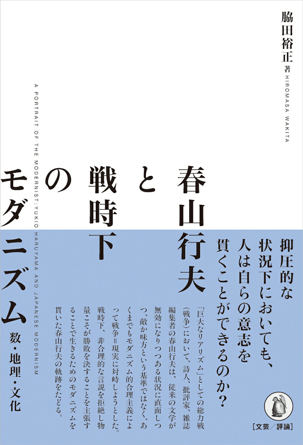 楽天市場】大和書房 幕末未来人 眉村卓「名残の雪」より/大和