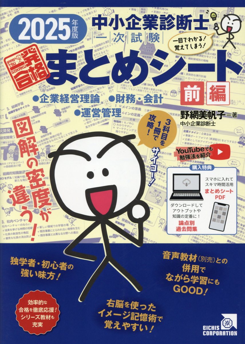 楽天市場】同文館出版 ビジネス会計検定試験対策問題集2級 第5