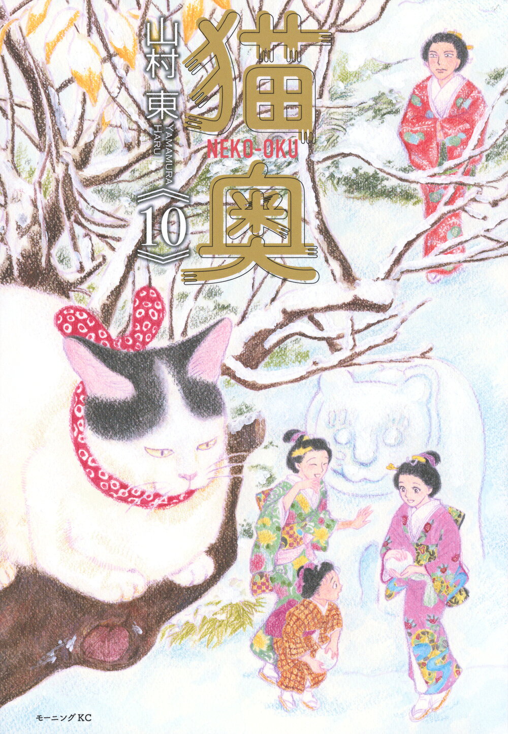 楽天市場】講談社 猫奥 1/講談社/山村東 | 価格比較 - 商品価格ナビ