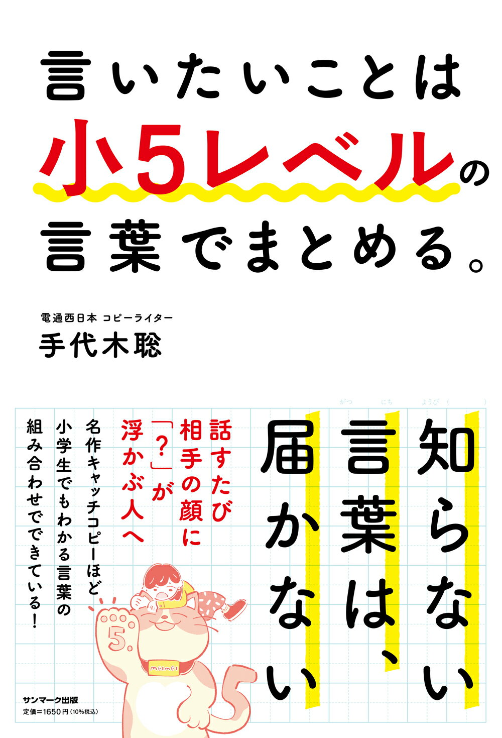 楽天市場】同文館出版 売上1億円！「ビラ配り」だけででっかく稼ぐ法