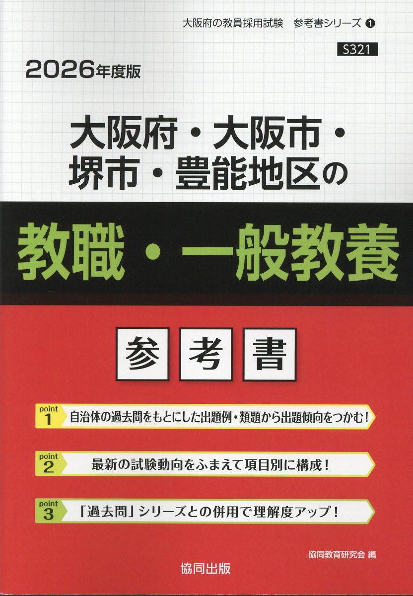【中古】 鹿児島県の国語科過去問（2022年度版） 楽天市場】協同出版 鹿児島県の国語科過去問 2027年度版/協同出版