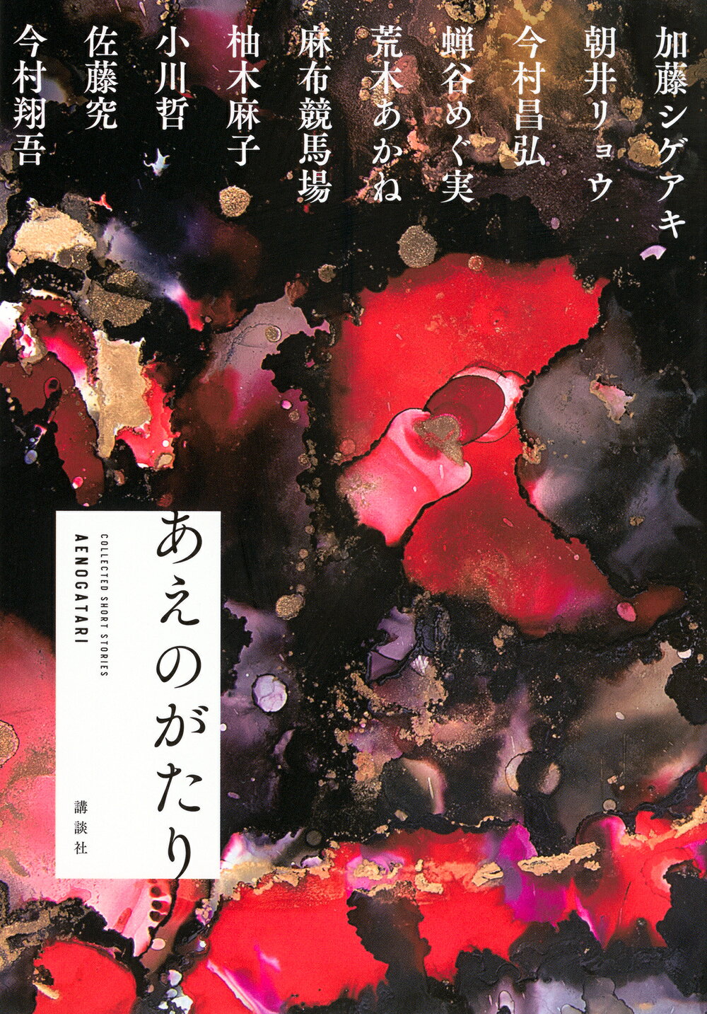 楽天市場】角川書店 キミガシネ-多数決デスゲーム- sideジョー