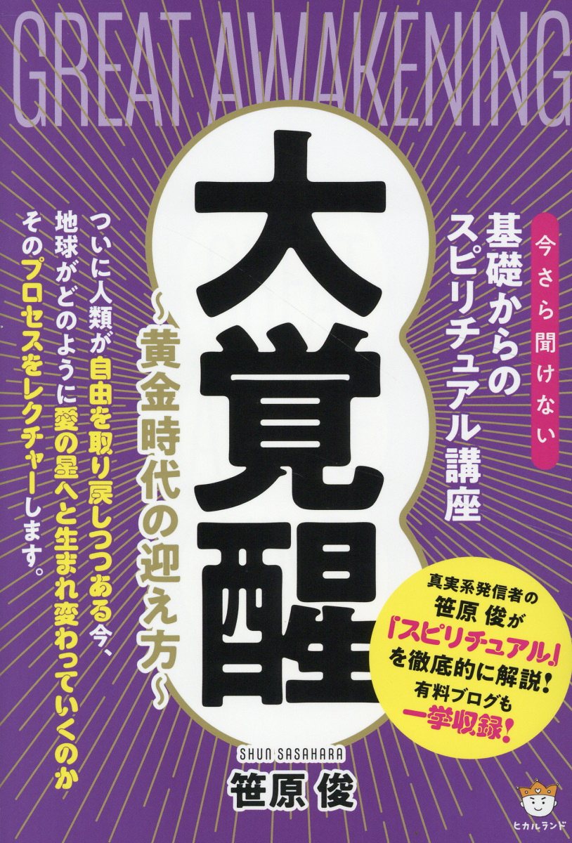 楽天市場】八幡書店 ユダヤ問題と裏返して見た日本歴史 新装版