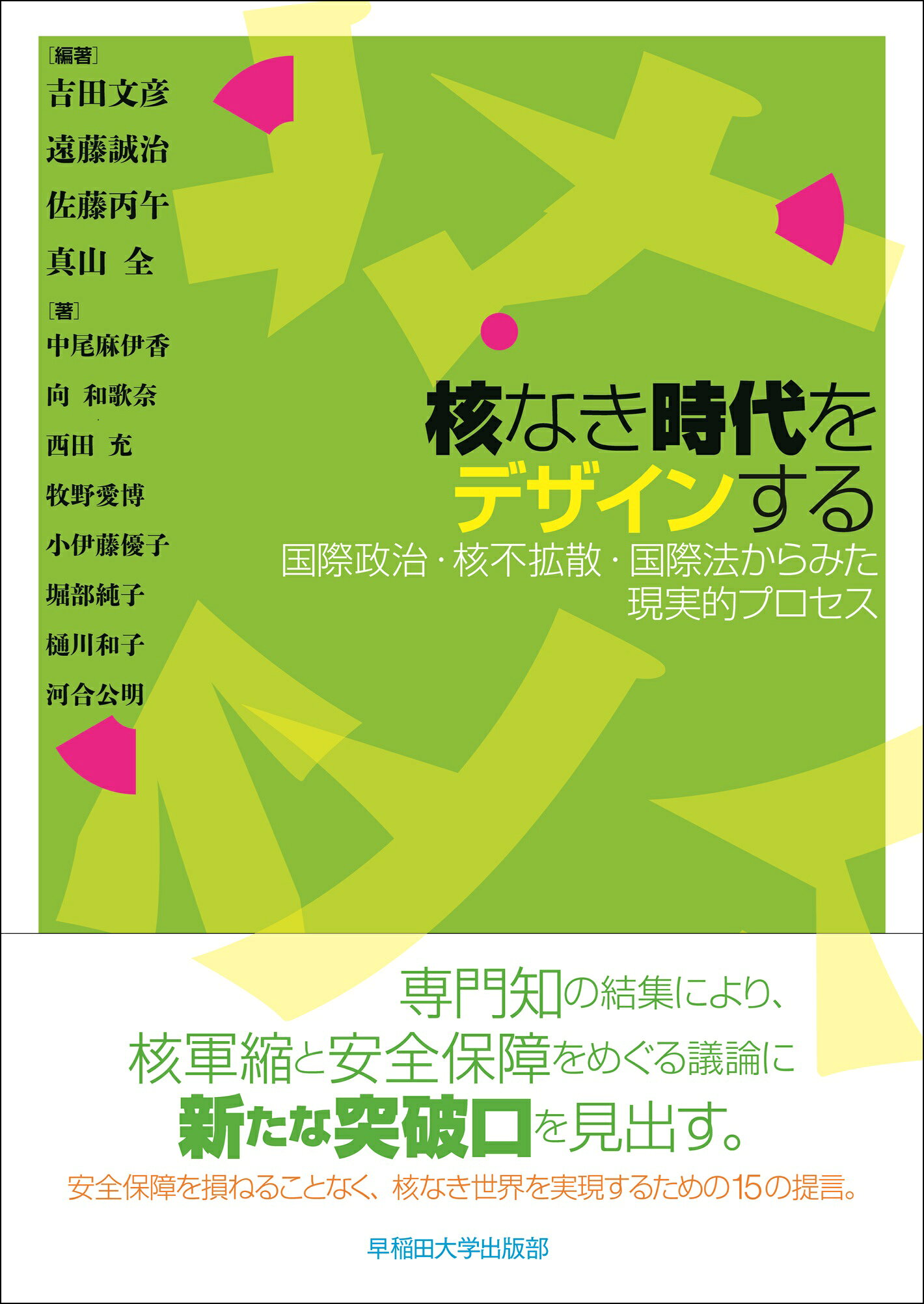 楽天市場】原書房 現代核戦略論 核時代の平和学/原書房/中川八洋
