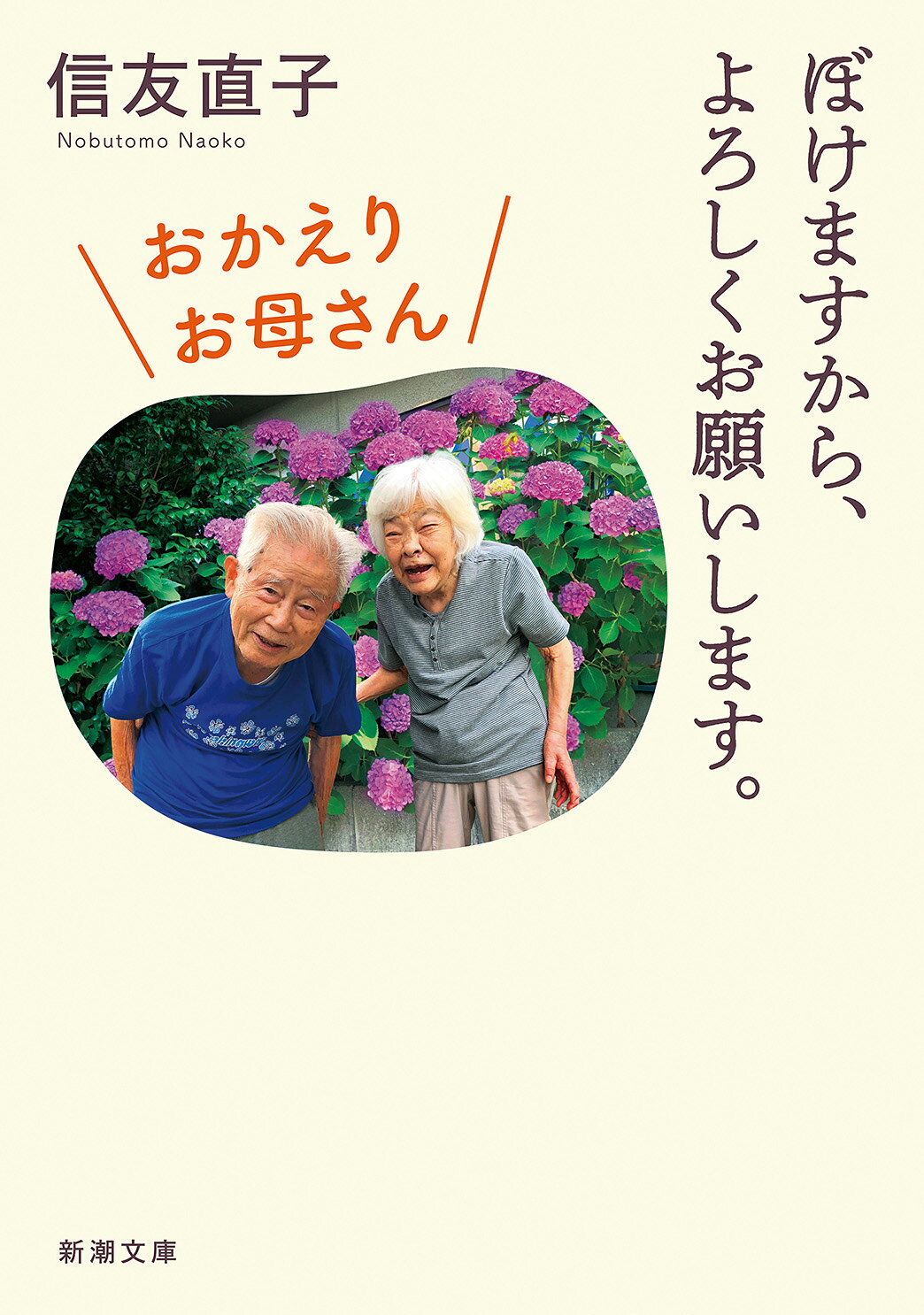 楽天市場】連続テレビ小説 おかえりモネFAN BOOK/宝島社 | 価格