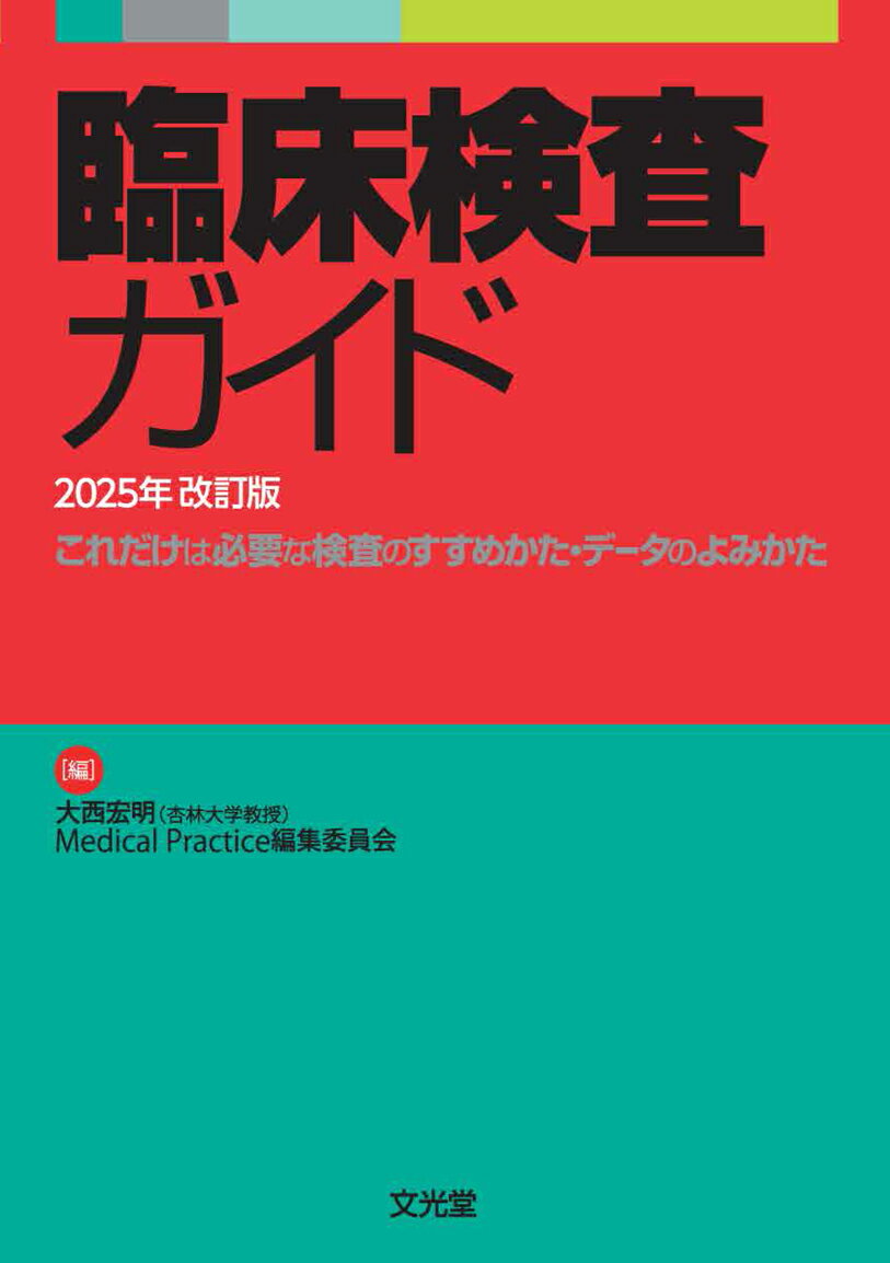 薬局製剤漢方２１２方の使い方 改訂５版/じほう/埴岡博（単行本） 楽天市場】じほう 薬局製剤漢方212方の使い方 改訂5版