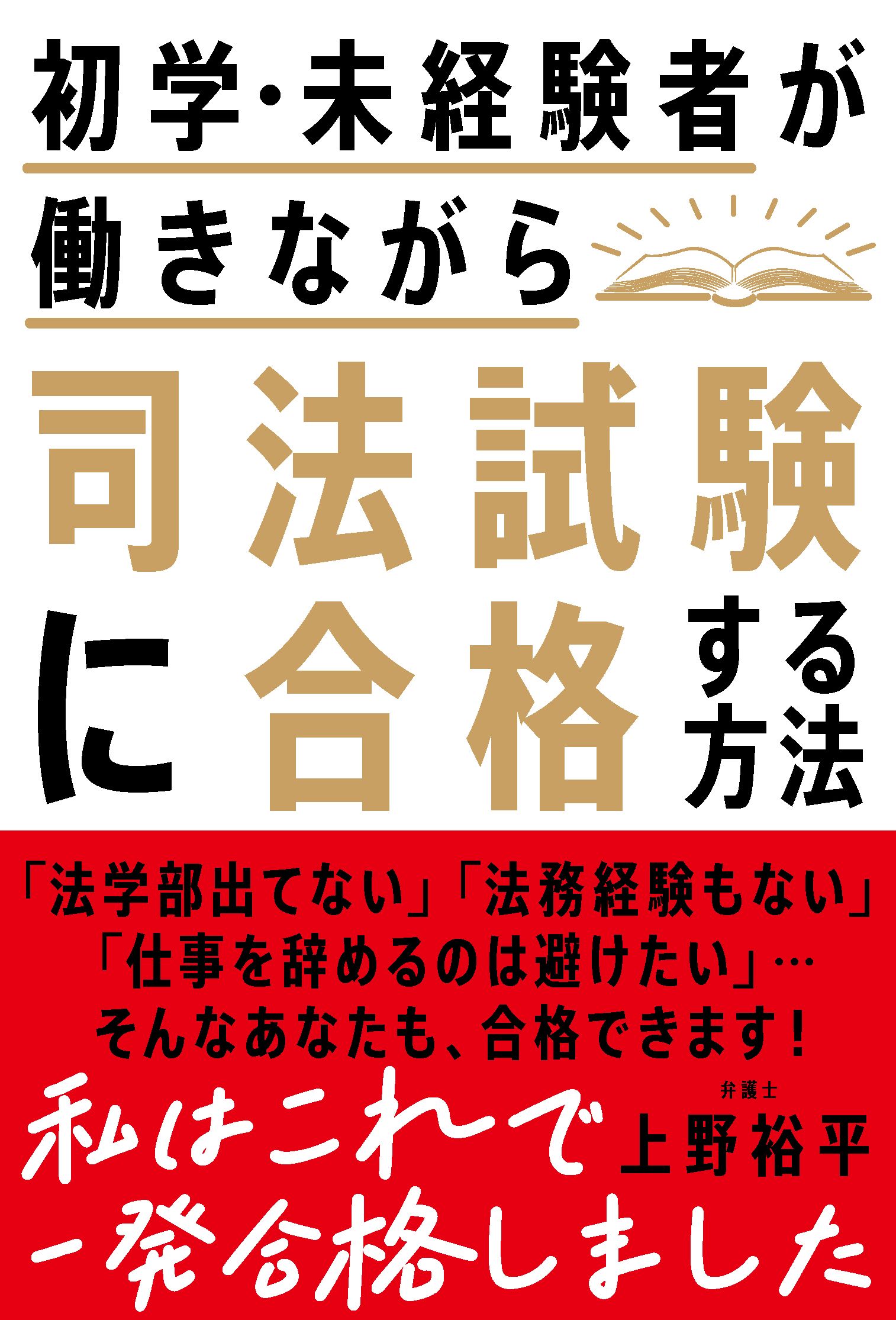こんな俺でも宅建・行政書士試験に一発合格できた! : 中卒・元暴走族の資格合格… こんな俺でも宅建・行政書士試験に一発合格できた！ / 小林 智仁