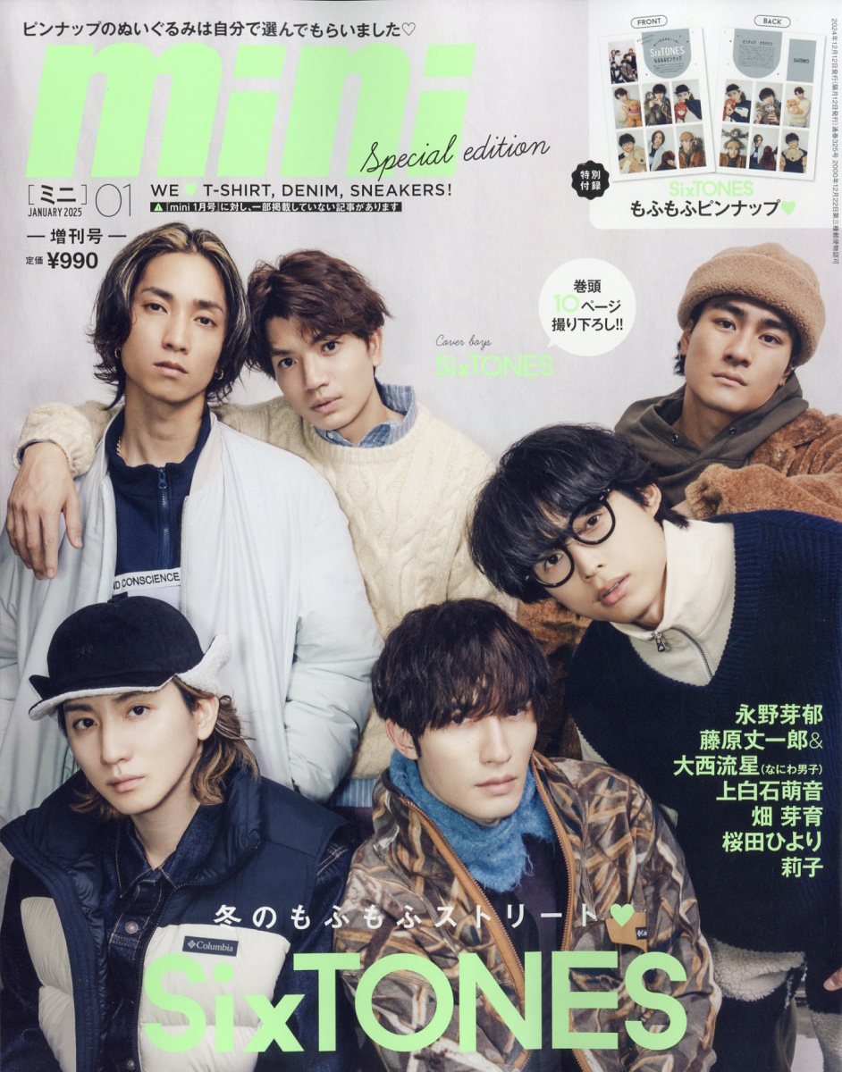 MIN 雑誌 SHONAN TIME（湘南タイム） Vol.14 (発売日2021年01月28日