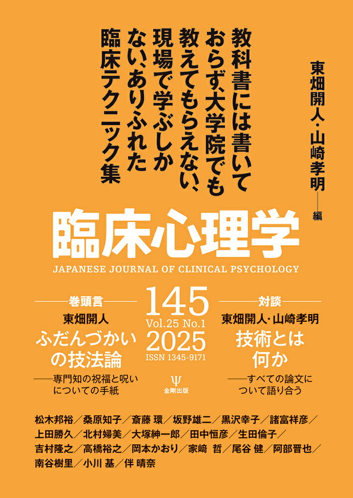 [未使用]心理臨床大事典 改訂版 培風館 心理学 臨床心理 楽天市場】培風館 心理臨床大事典 改訂版/培風館/氏原寛 | 価格比較