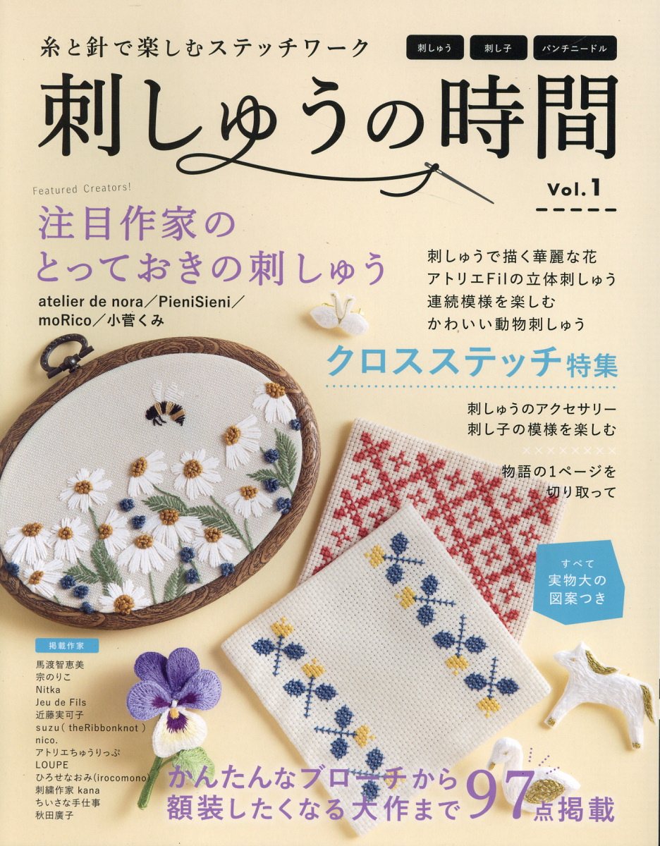 楽天市場】啓佑社 フランス刺繍と図案 戸塚刺しゅう 157/啓佑社