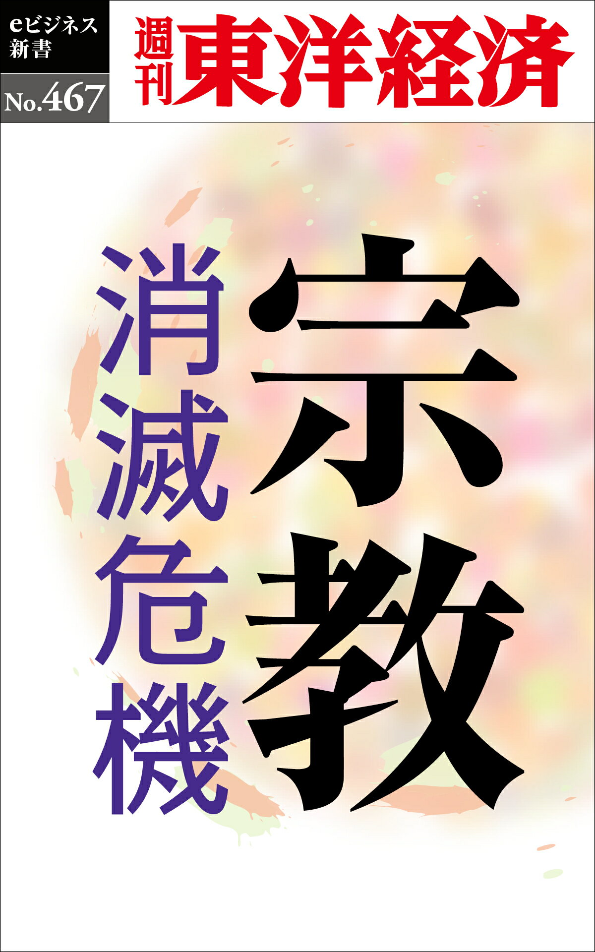 楽天市場】たま出版 悠かなる虚空への道/たま出版/高藤聡一郎 | 価格
