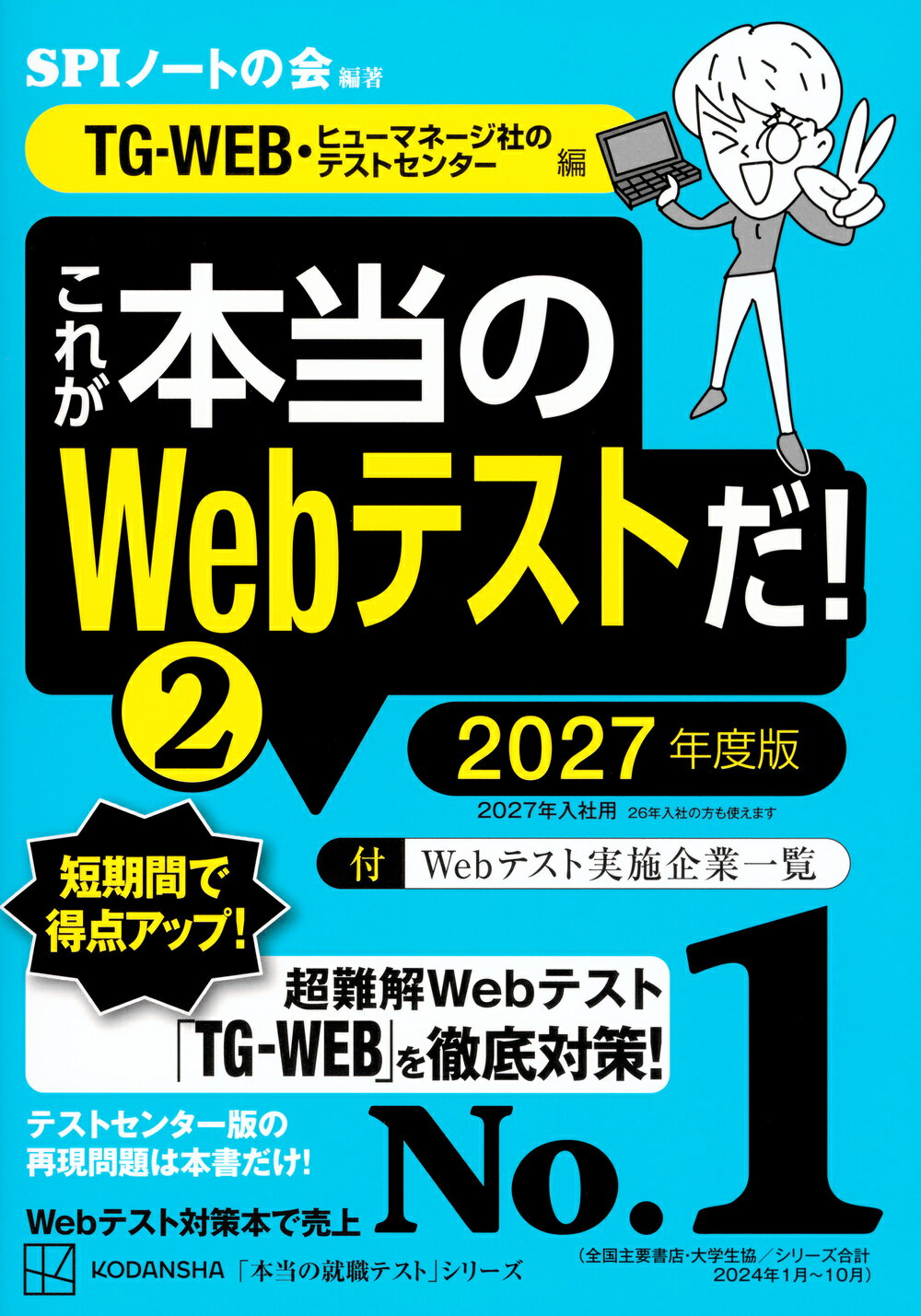 【中古】 ＳＰＩ２の解法スピード＆シュアー 〔２０１２年度版〕/一ツ橋書店/柳本新二 中古】 SPI2の解法スピード＆シュアー 〔2012年度版