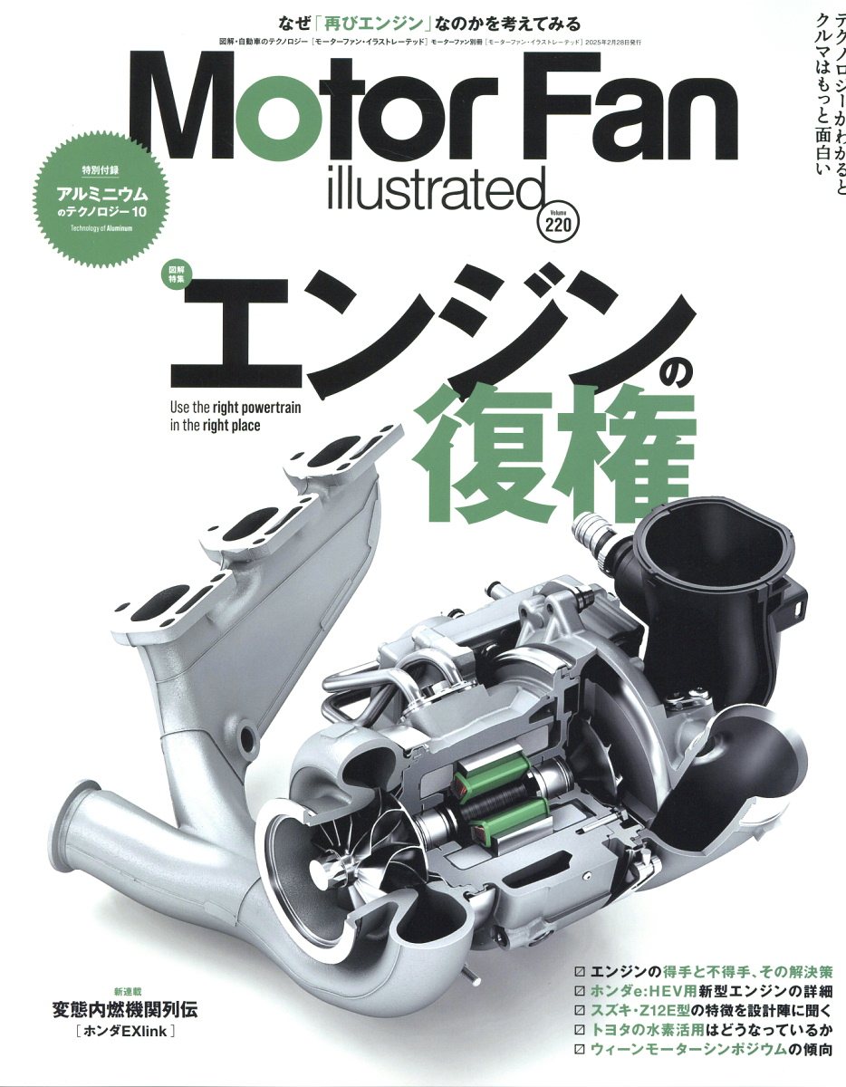ＭＯＴＯＲ　ＦＡＮ　ｉｌｌｕｓｔｒａｔｅｄ Ｖｏｌｕｍｅ　２２０/三栄