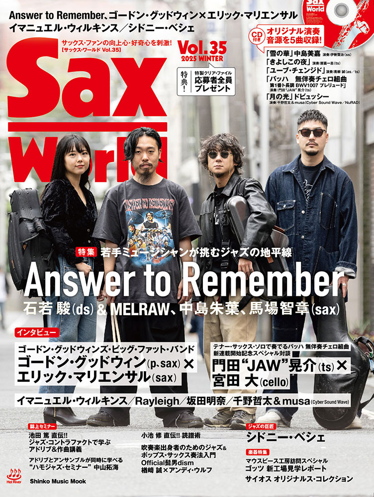 サックス・ワールド サックス・ファンの向上心・好奇心を刺激！ Ｖｏｌ．３５/ホットリバ-