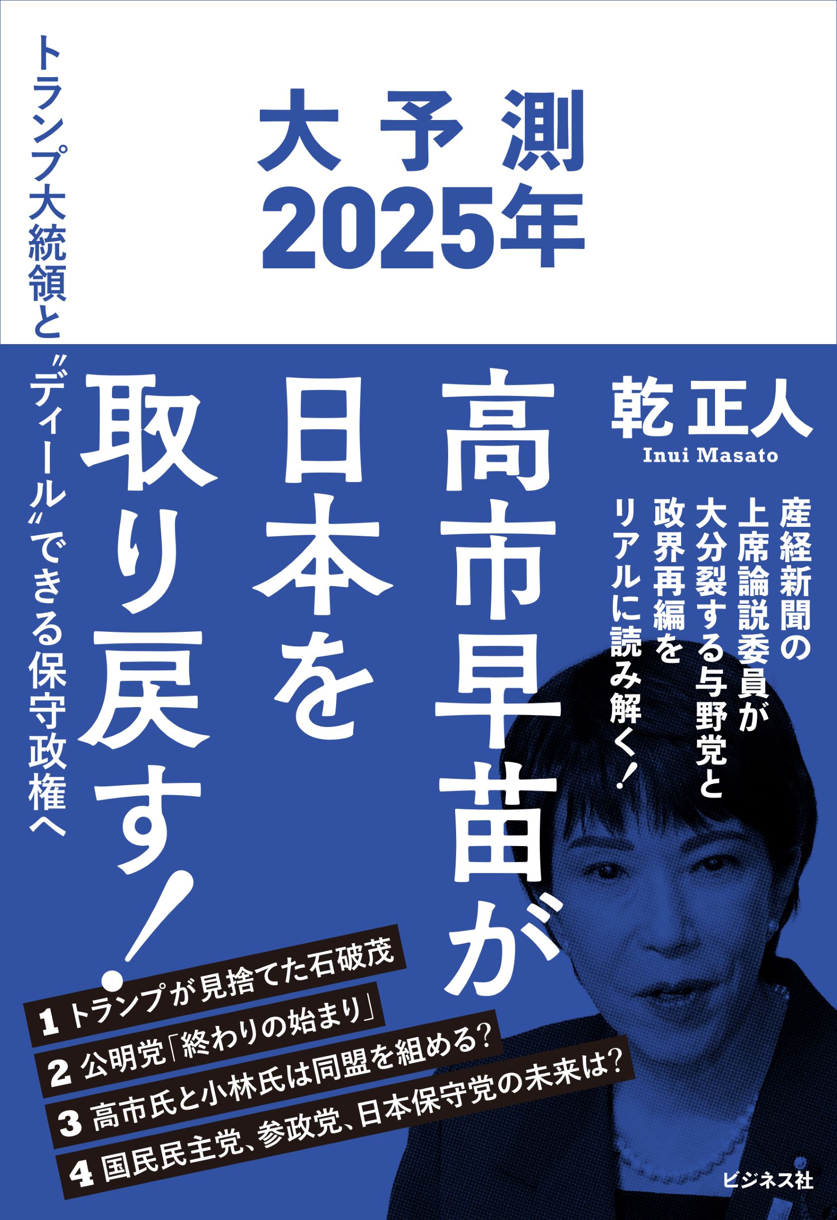 【初版本】日本を守るために日本人が考えておくべきこと 初版本】日本を守るために日本人が考えておくべきこと 日本