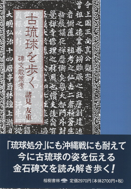 【中古】牧志恩河一件／金城正篤／榕樹書林 楽天市場】榕樹書林 牧志恩河一件/榕樹書林/金城正篤 | 価格比較