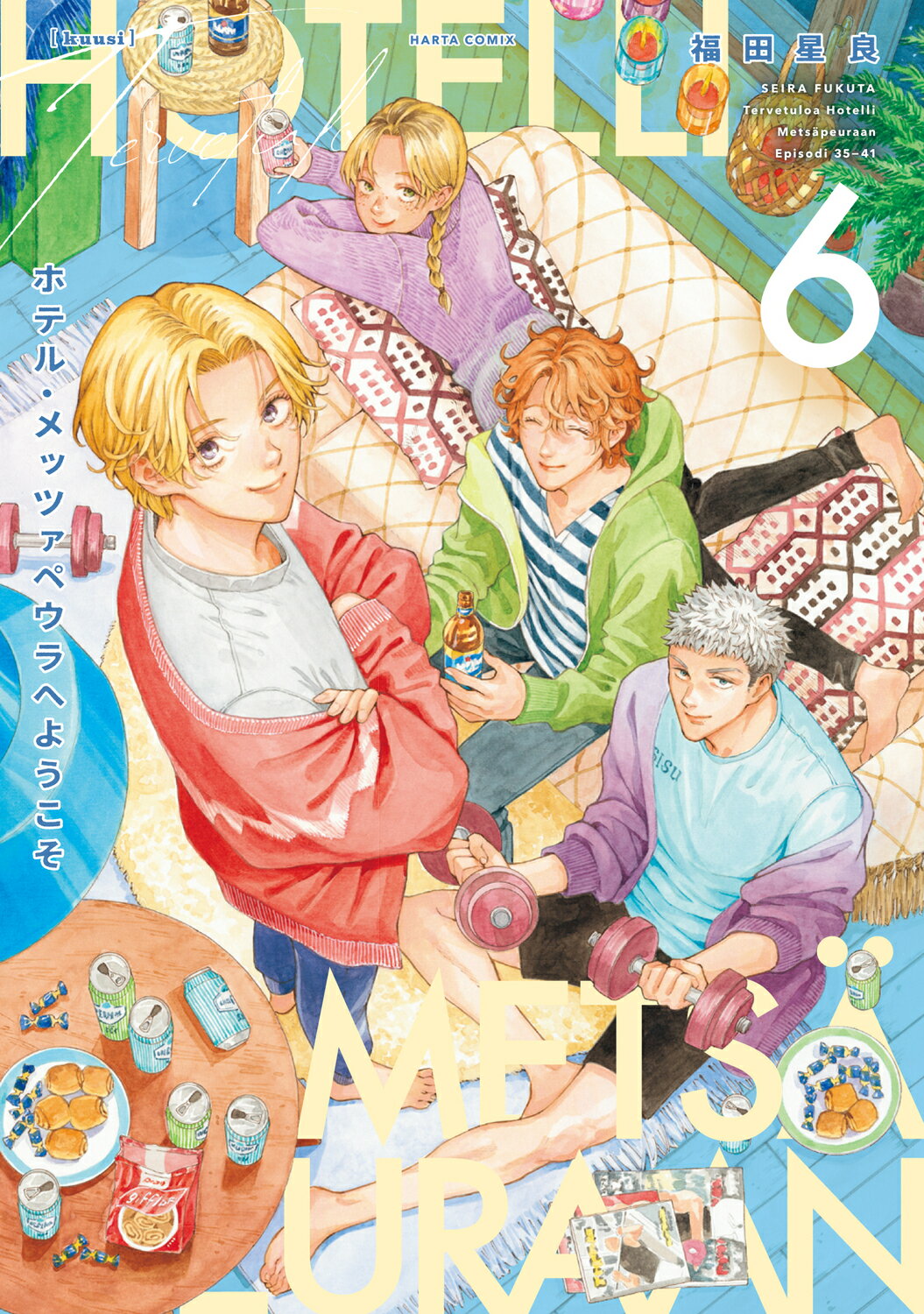 ホテル・メッツァペウラへようこそ ６/ＫＡＤＯＫＡＷＡ/福田星良